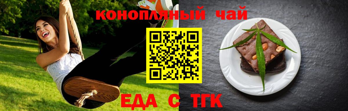 Cannafood конопля  Вход с VPN  Ртищево 