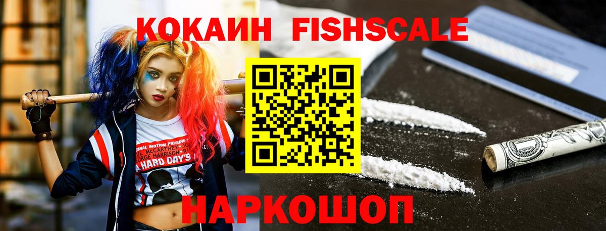 Cocaine Columbia  Кокаин  Ртищево  Вход с VPN  купить закладку  КОКАИН Эквадор 