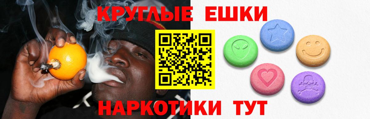 Экстази таблы Ртищево