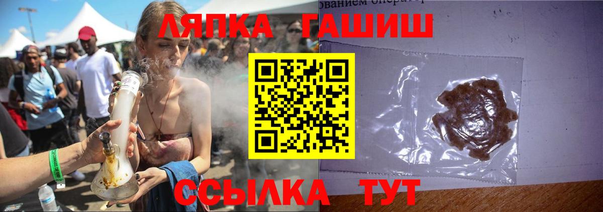 ГАШИШ  ГАШИШ убойный  Вход с VPN  Ртищево 