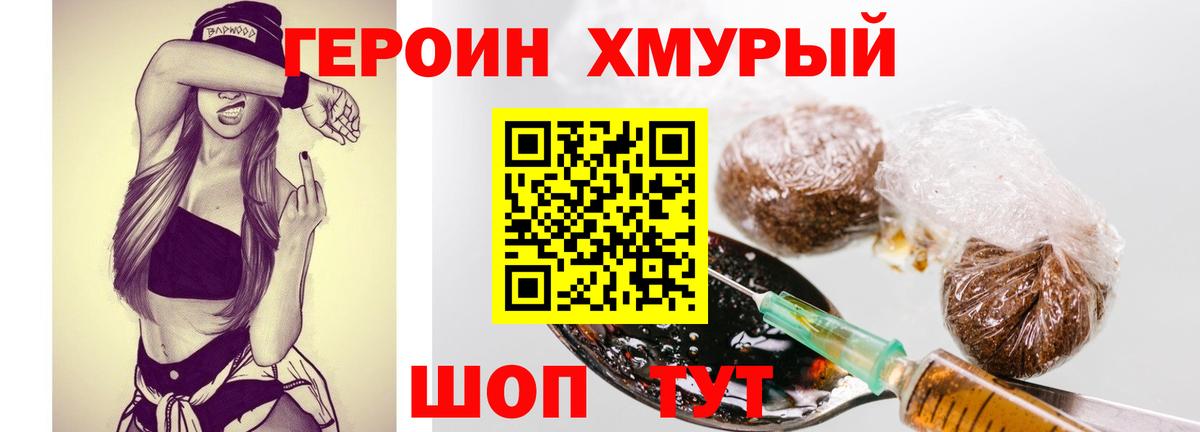 Героин  Вход с VPN  Ртищево  Героин афганец 