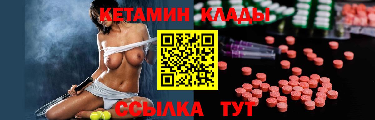 КЕТАМИН VHQ  Вход с VPN  Ртищево  Кетамин VHQ 