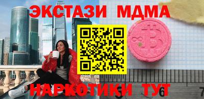 МДМА Анжеро-Судженск