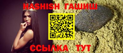 гашиш Анапа