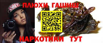 гашиш Анапа