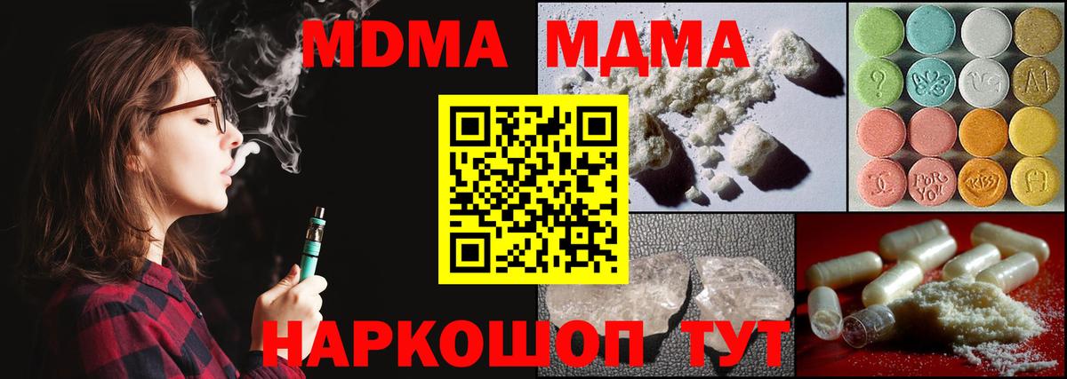 MDMA молли Ртищево