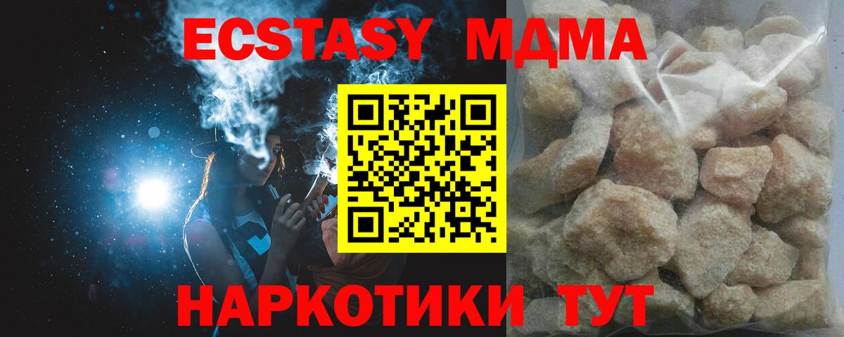 Ртищево  MDMA кристаллы  МДМА Molly  Вход с VPN 