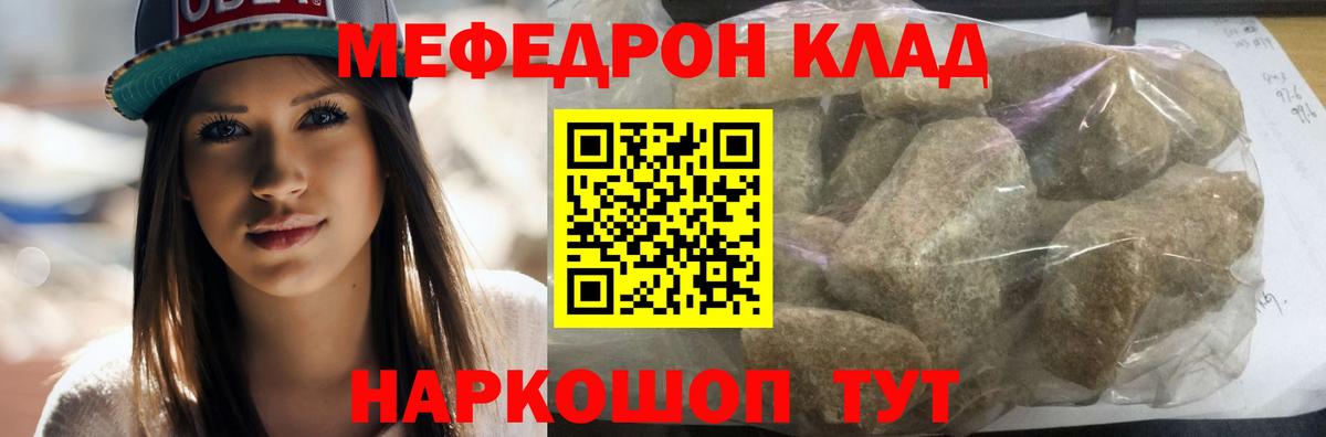 Ртищево  Мефедрон мука  МЕФ  Меф  Вход с VPN 