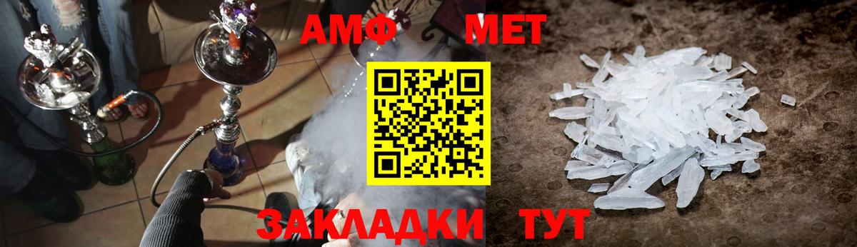 МЕТАМФЕТАМИН винт Ртищево