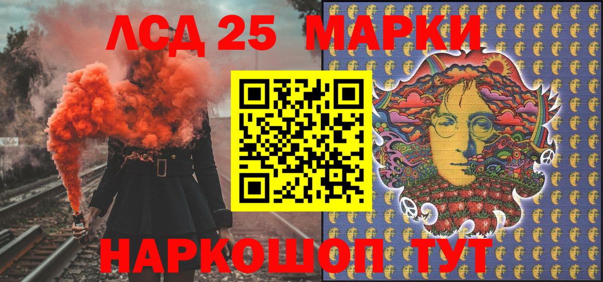 Марки 25I-NBOMe 1,8мг Ртищево
