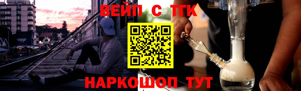 Ртищево  ТГК жижа  Вход с VPN 